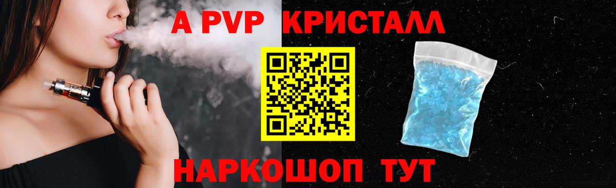 Альфа ПВП крисы CK Нальчик