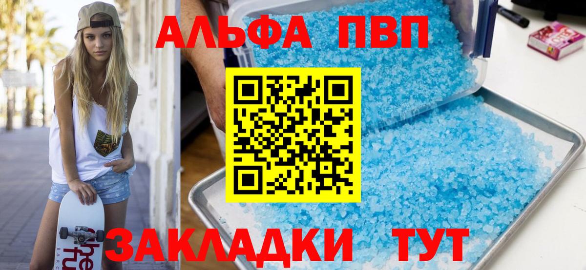 Alpha-PVP Crystall  Alfa_PVP крисы CK  Нальчик  APVP мука  Вход с VPN 