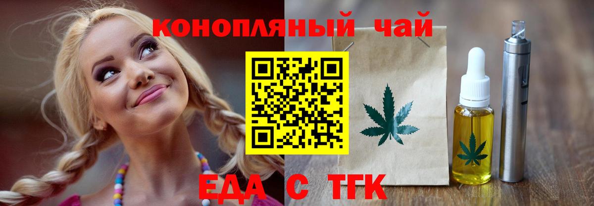 Печенье с ТГК конопля  Вход с VPN  Нальчик 