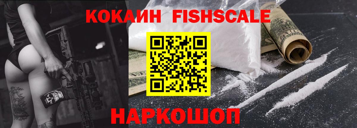 COCAIN VHQ Нальчик