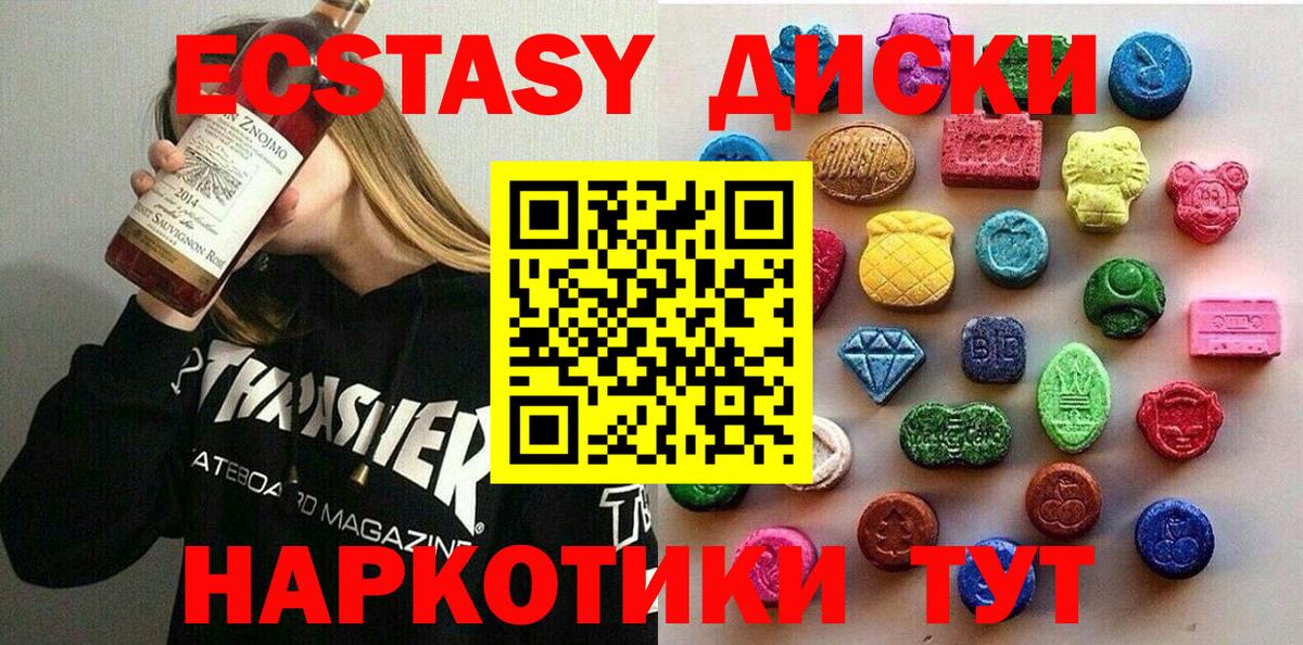 ЭКСТАЗИ  МЕТ  MDMA  Нальчик  ГАШИШ  Вход с VPN  Марихуана  Меф кристаллы  КОКАИН 