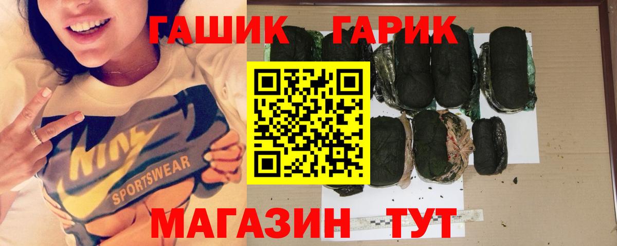 ГАШ Premium  ГАШ Ice-O-Lator  Нальчик  ГАШИШ  Вход с VPN 