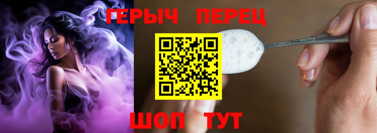 ГЕРОИН Heroin  Вход с VPN  Нальчик 