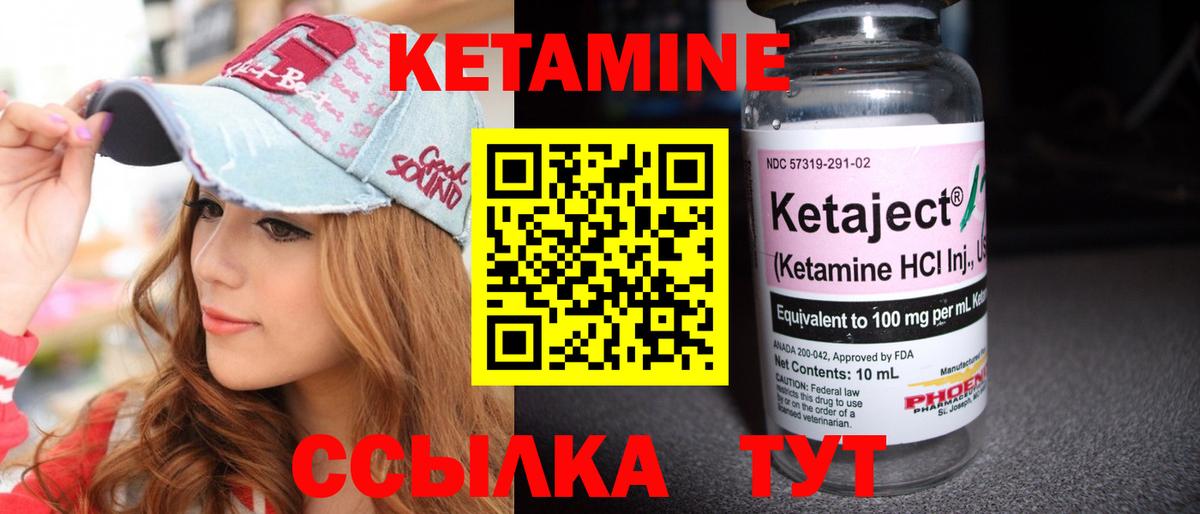 Нальчик  Кетамин VHQ  КЕТАМИН VHQ  Вход с VPN 
