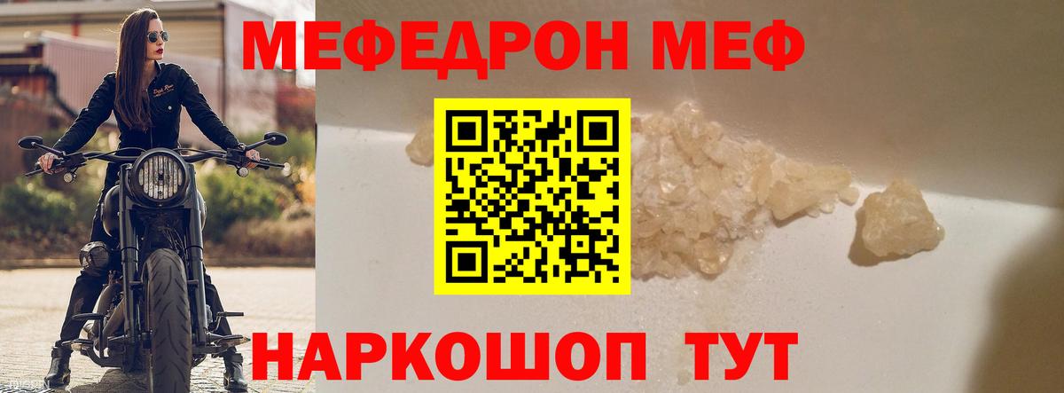 МЕФ Нальчик