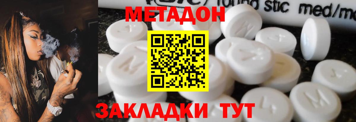 Метадон белоснежный Нальчик