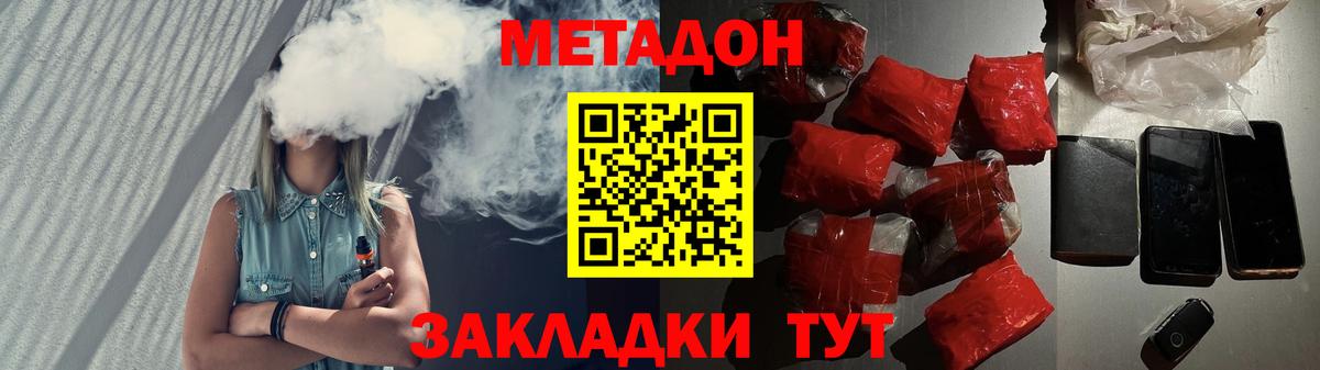 Метадон VHQ  Вход с VPN  Нальчик 