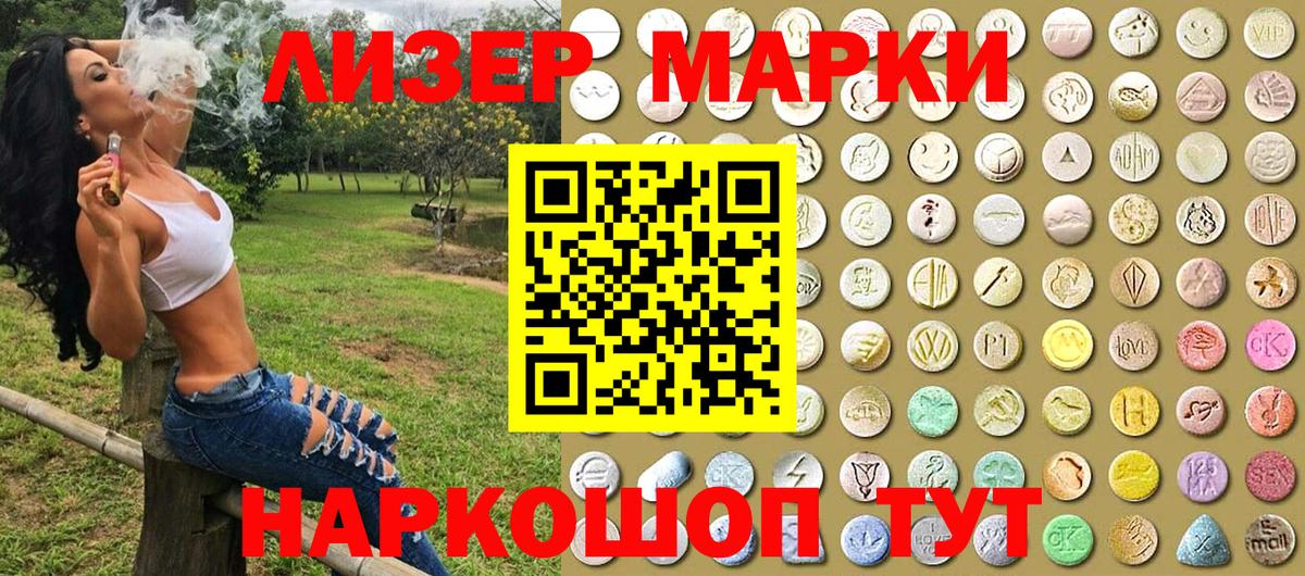 Наркотические марки 1,5мг  Вход с VPN  Нальчик 