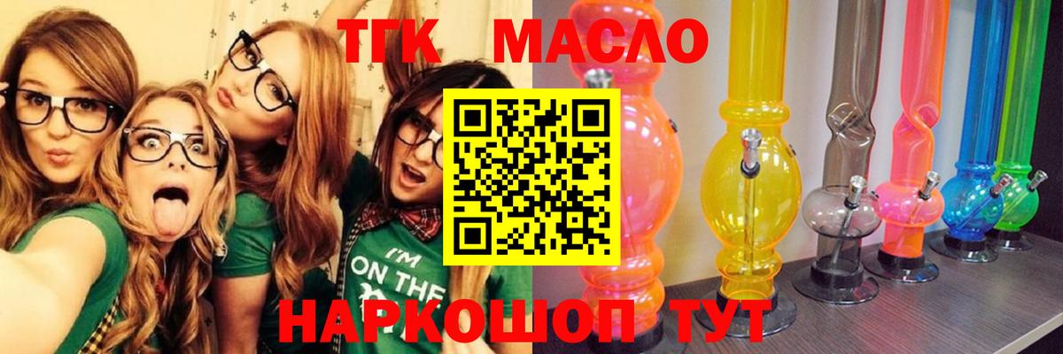 Нальчик  Дистиллят ТГК Wax  Вход с VPN  сколько стоит  ТГК вейп 
