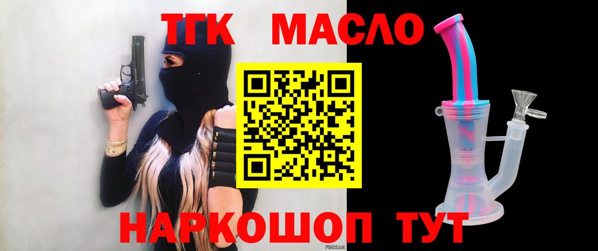 ТГК вейп Нальчик